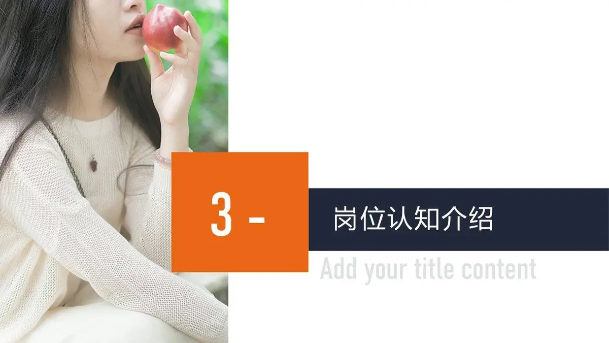 大气撞色时尚自我介绍个人简历PPT模板 - 第11页