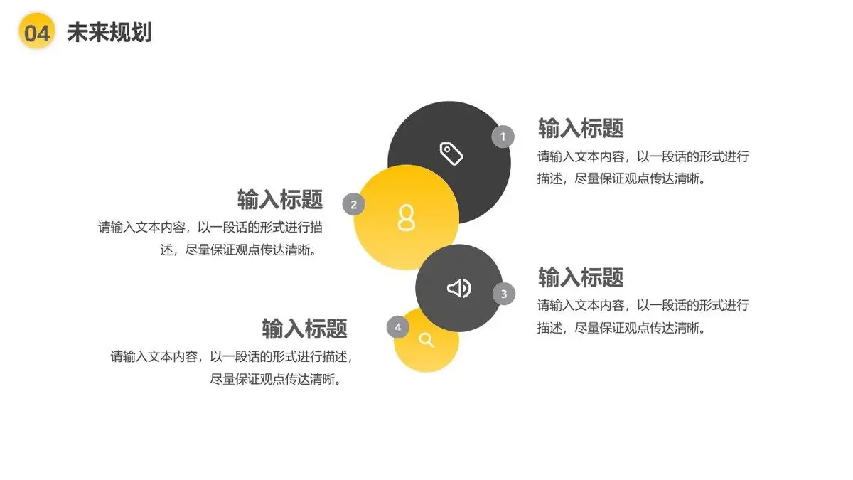 简约个人简历竞聘PPT模板 - 第22页