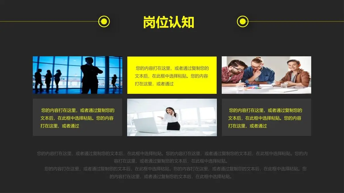 高端简约个人简历PPT模板 - 第17页