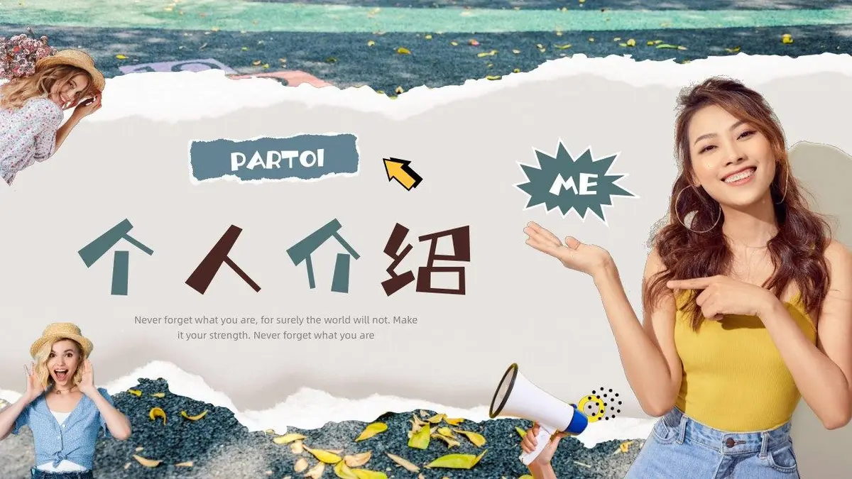 入职自我介绍个人简历PPT - 第3页