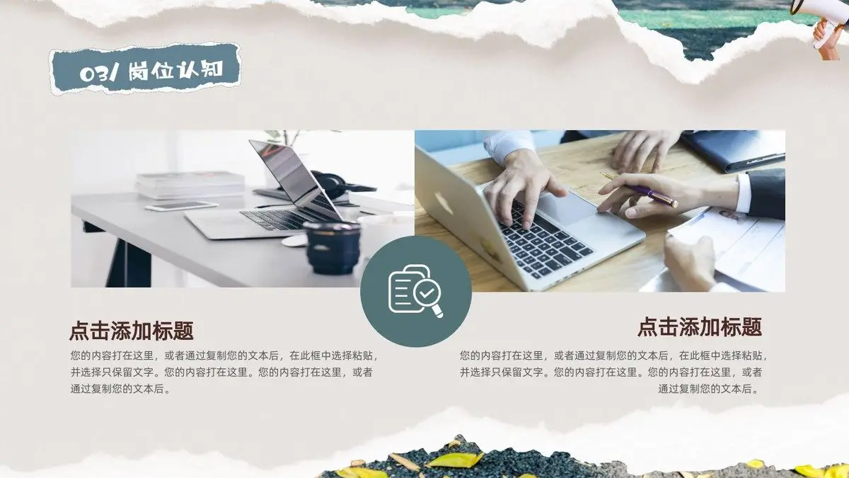 入职自我介绍个人简历PPT - 第16页