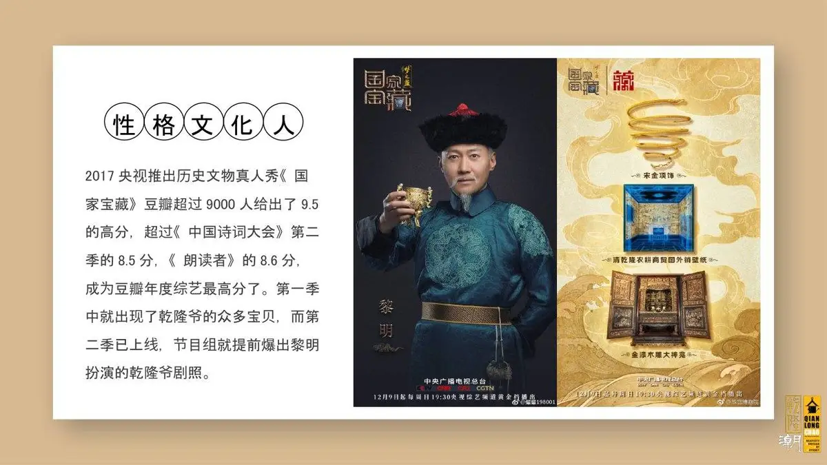 新媒体艺术展乾隆潮活动宣传策划方案PPT模板 - 第11页