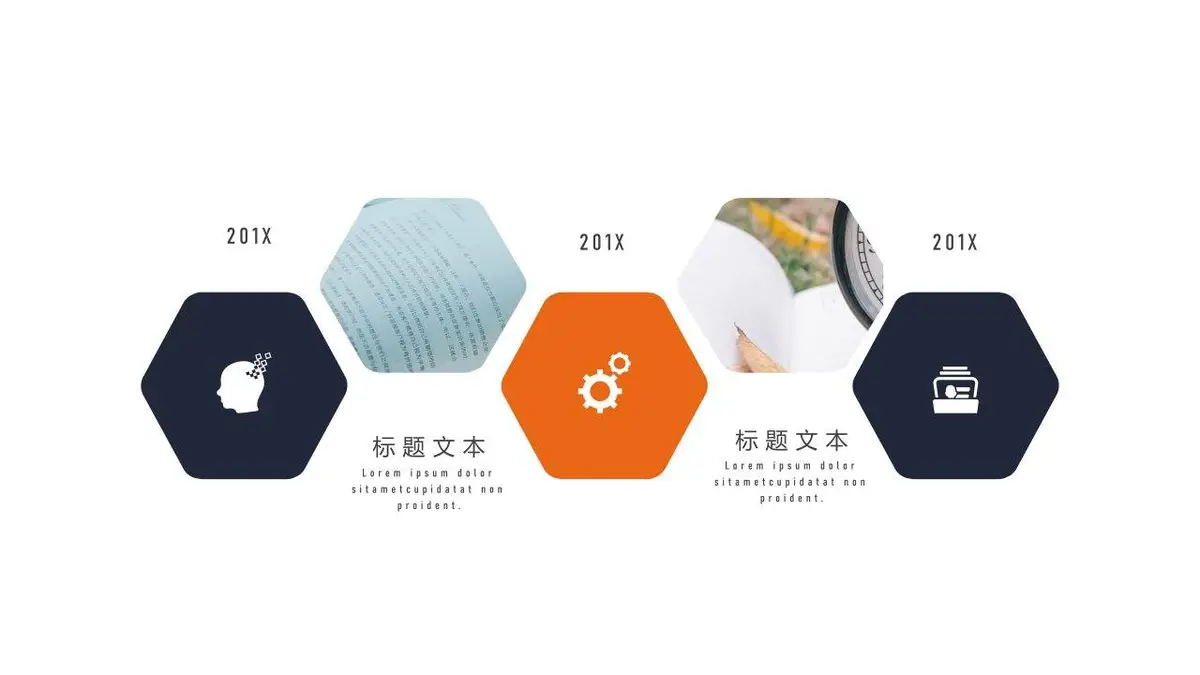 大气撞色自我介绍个人简历PPT模板 - 第7页