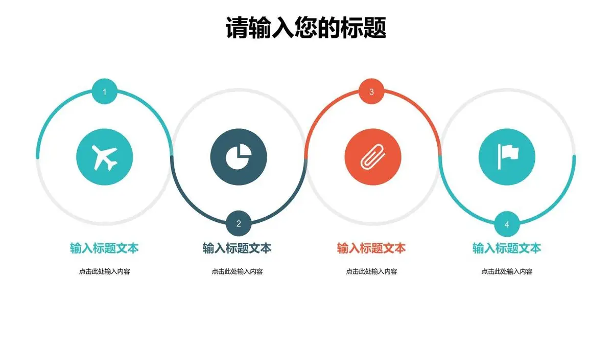 医疗行业求职简历PPT模板 - 第18页