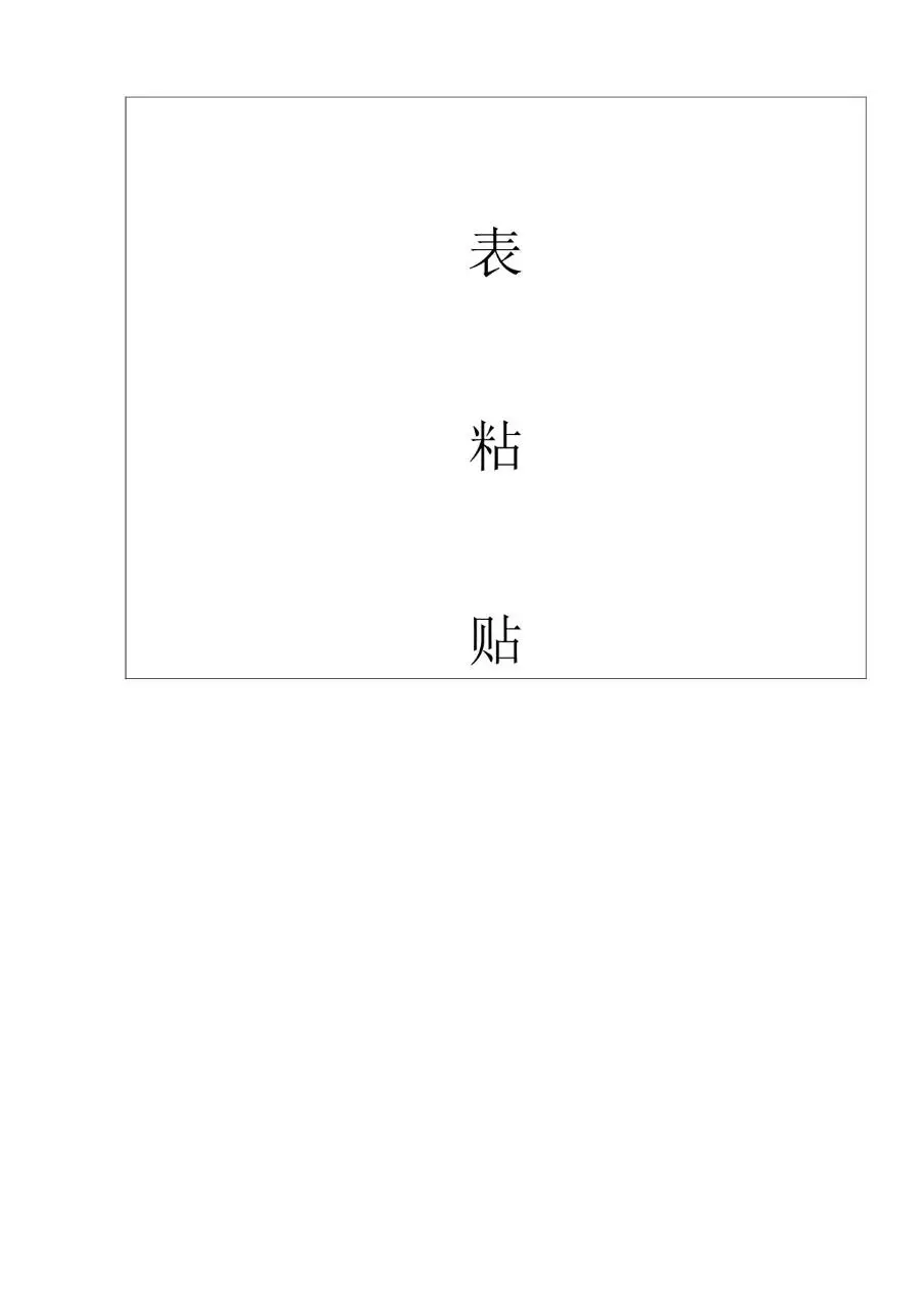 企业员工劳动协议标准正式合同文档模板 - 第10页