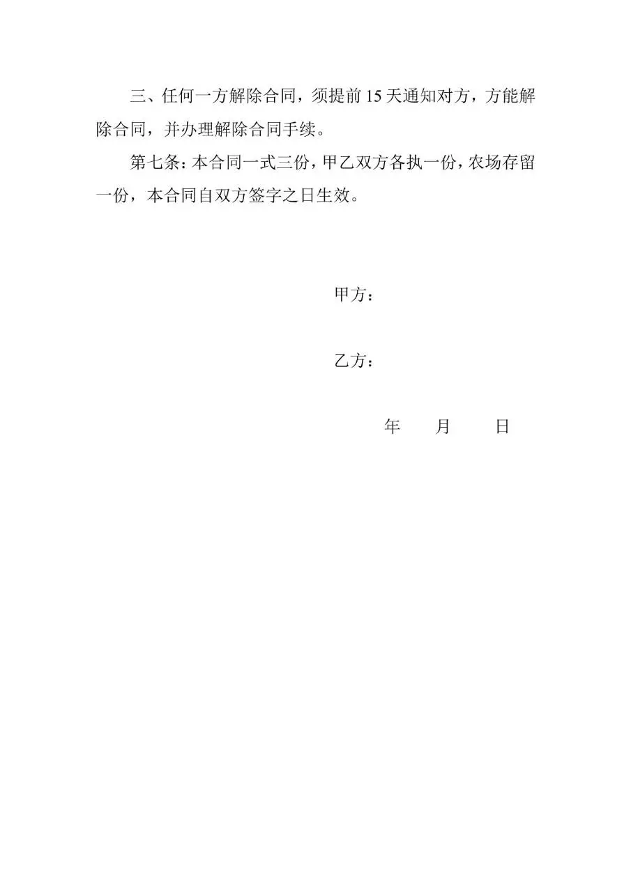 公交车驾驶员安全生产合同标准文档模板 - 第3页