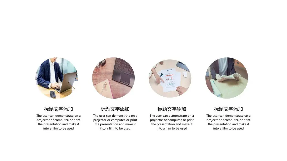 设计师岗位自我介绍简历PPT模板 - 第12页