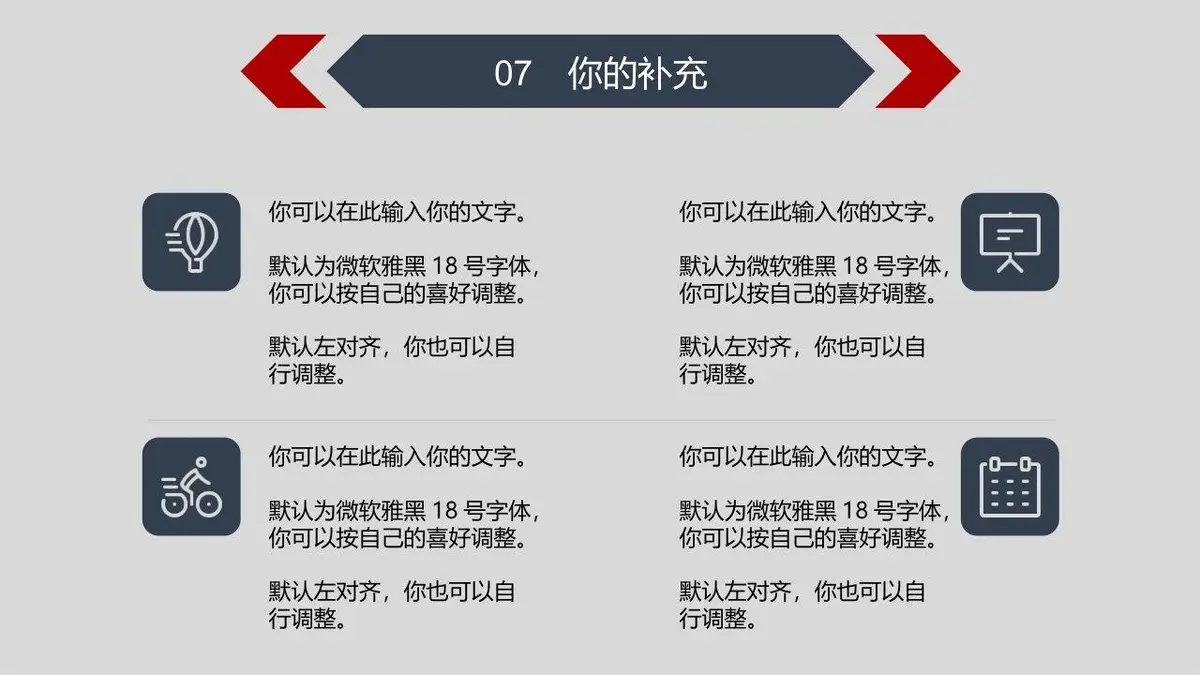 简约大气个人求职简历PPT模板 适用于职场竞聘岗位面试展示 - 第9页