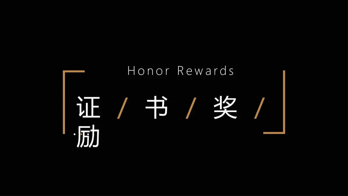 MY个人简历求职模板 - 第14页