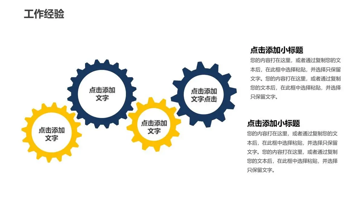 自我介绍求职简历PPT模板 职场竞聘个人展示通用演示文稿 - 第10页