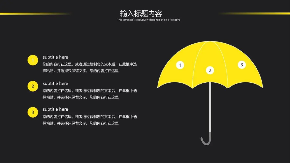 简约个人简历PPT模板 - 第6页