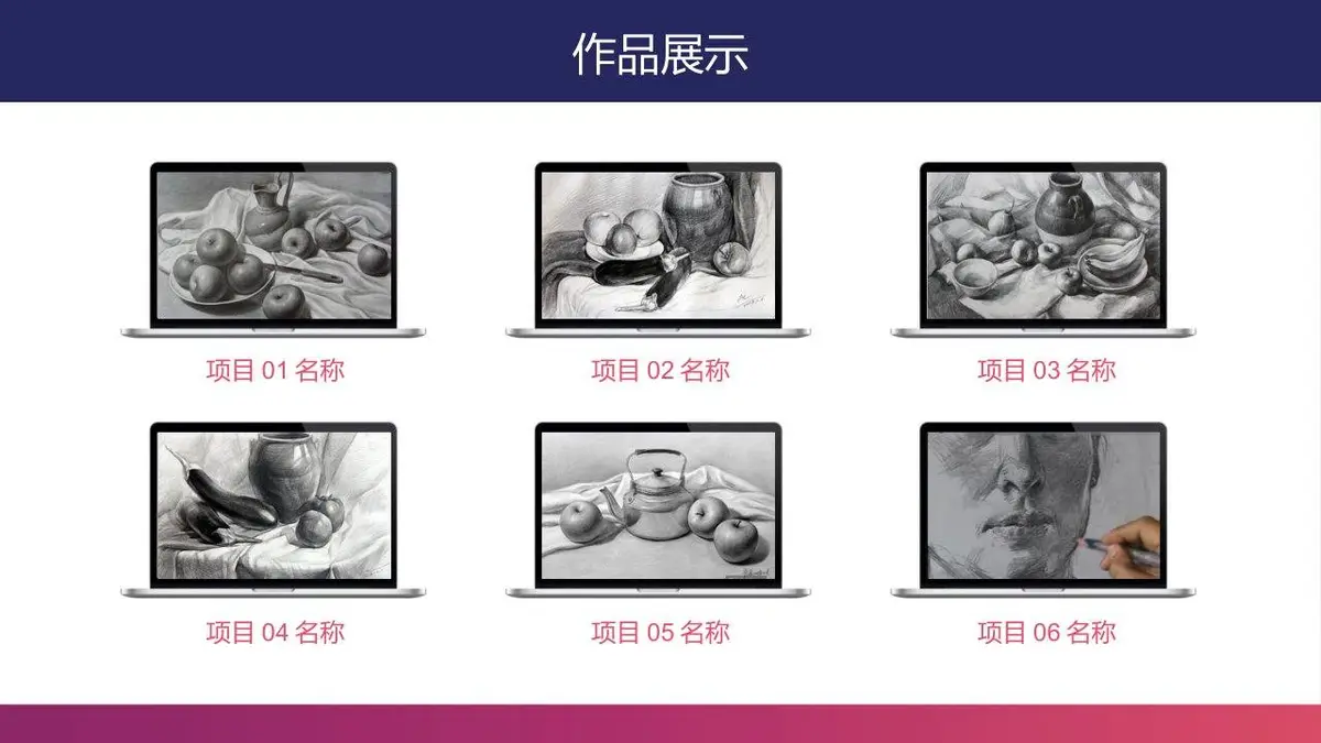 个人简历求职面试通用PPT模板 - 第15页