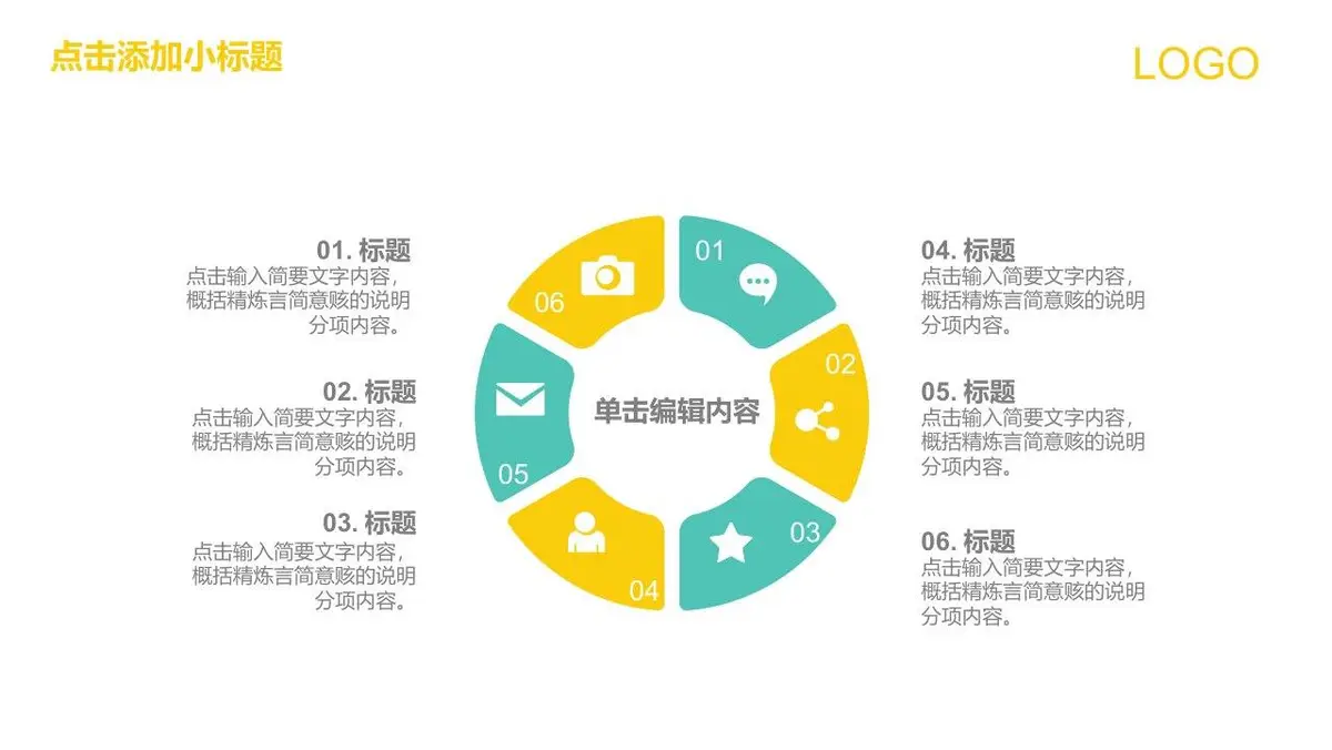 图形创意简约求职简历PPT模板 - 第5页
