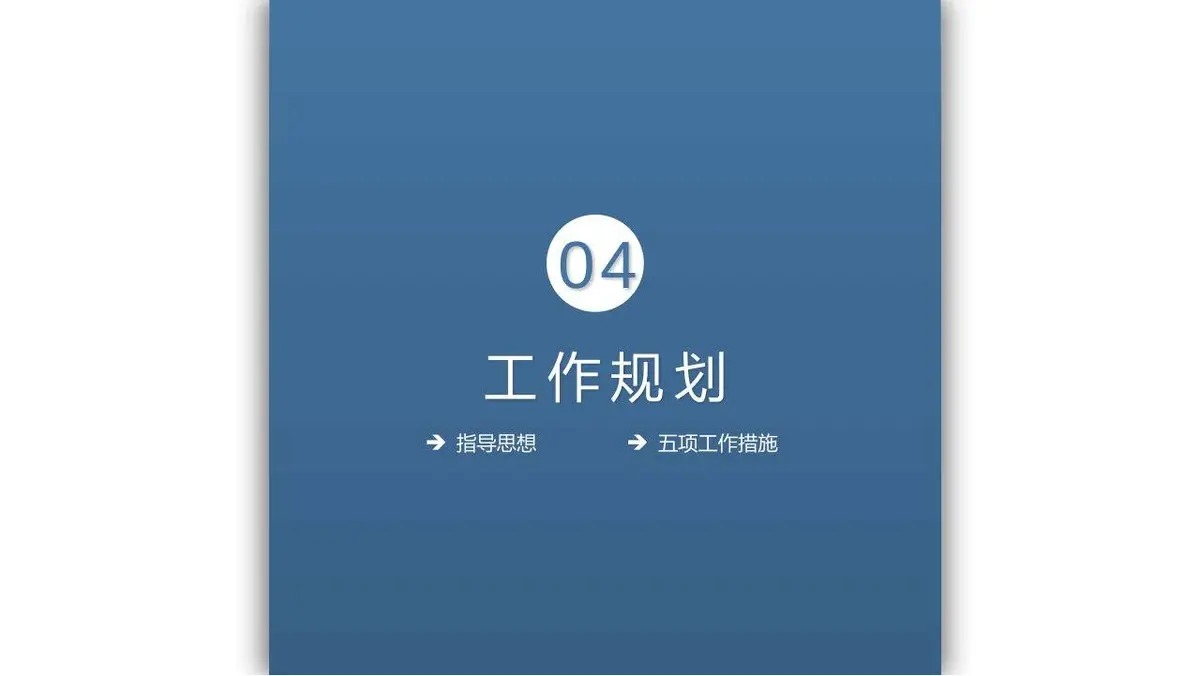 岗位竞聘个人简历PPT模板 - 第25页