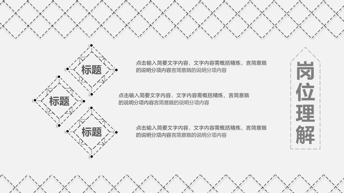 简约网格竞聘简历PPT模板 - 第10页