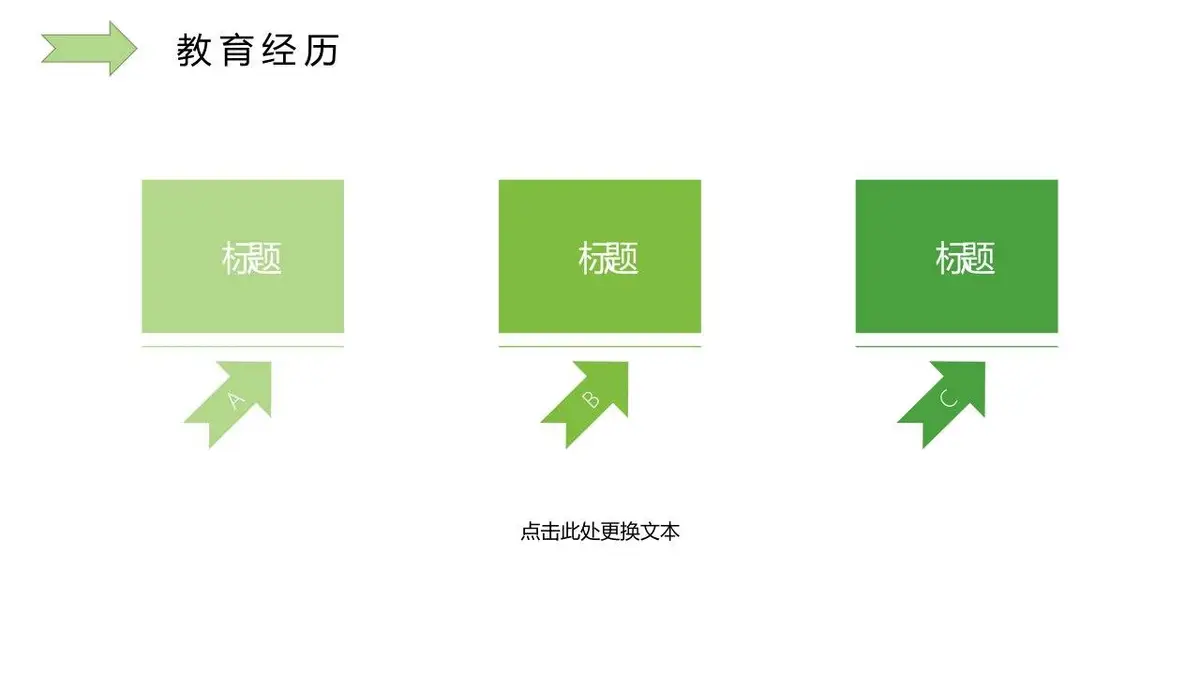 简约花卉个人简历PPT模板 - 第10页
