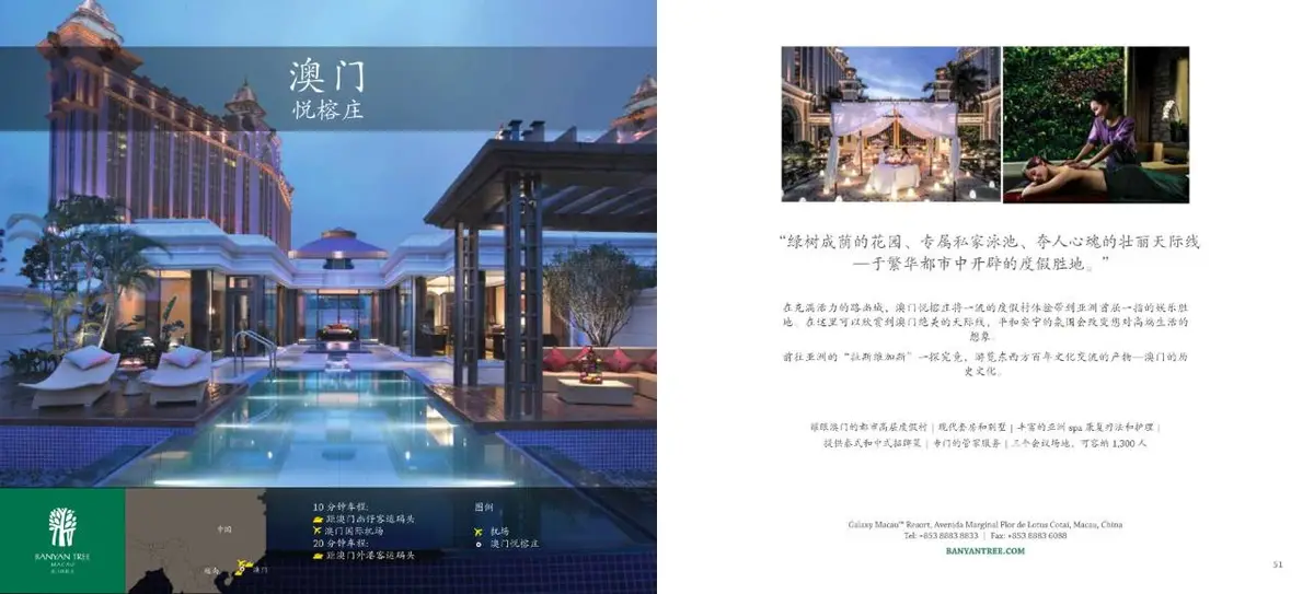 悦榕酒店和度假村品牌介绍宣传PPT模板 - 第19页