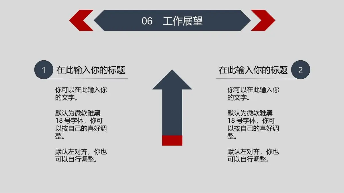 简约大气个人求职简历PPT模板 - 第8页