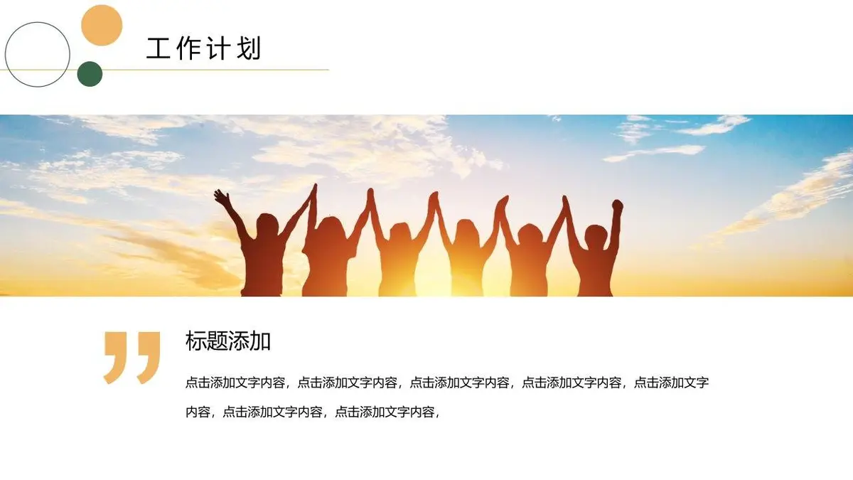 简约清新个人简历PPT模板 - 第22页