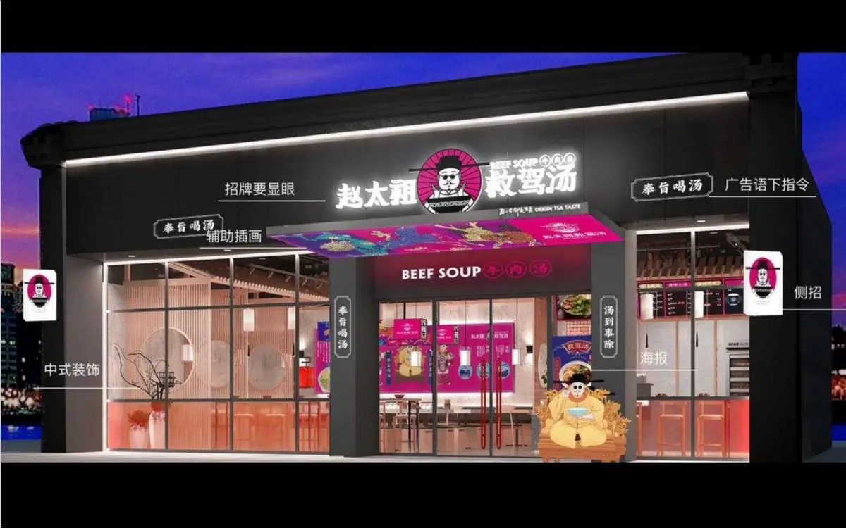 赵太祖救驾汤牛肉汤餐饮品牌全案策划PPT模板 - 第19页