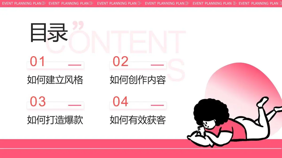 如何运营你的小红书新媒体运营方案PPT模板 - 第2页