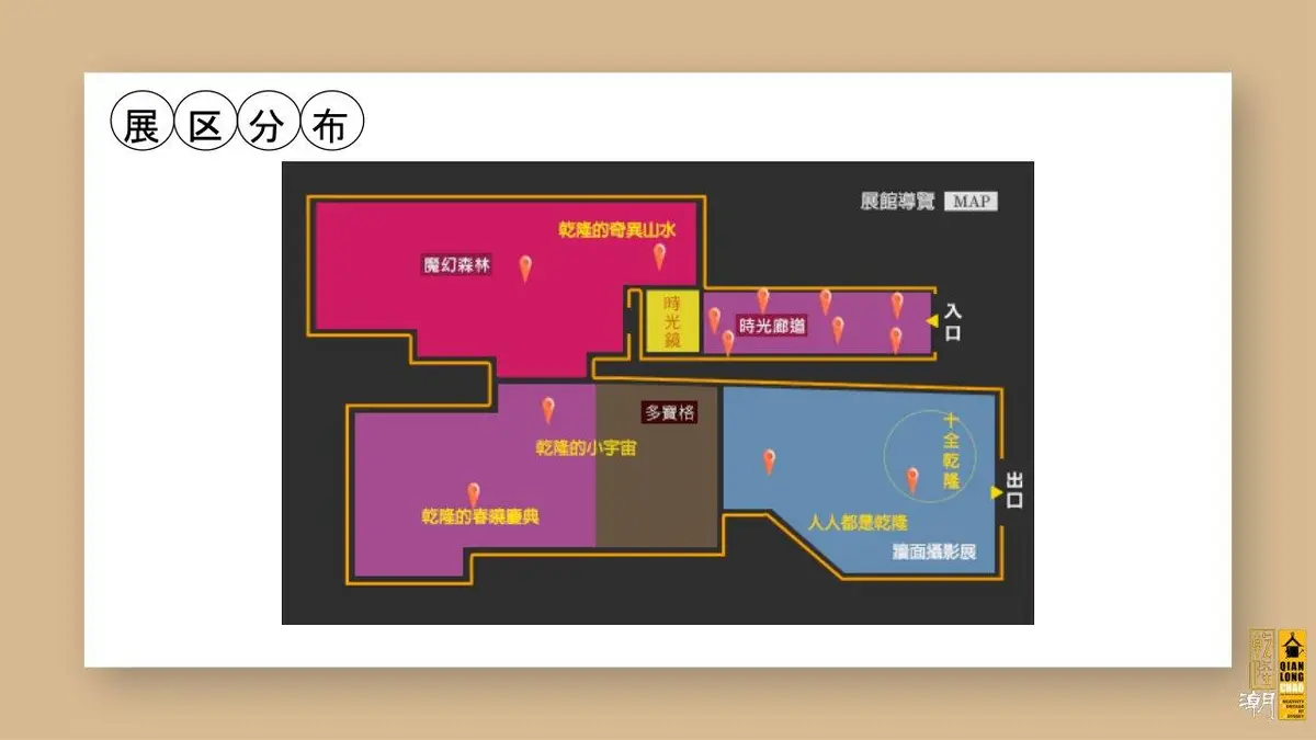 新媒体艺术展乾隆潮活动宣传策划方案PPT模板 - 第25页