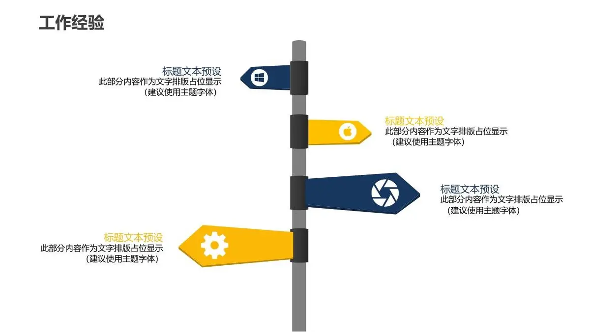 自我介绍求职简历PPT模板 - 第9页
