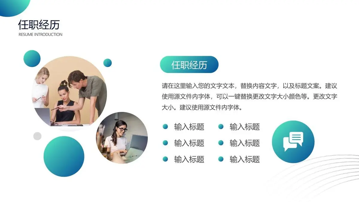 202X个人简历介绍PPT模板 - 第11页