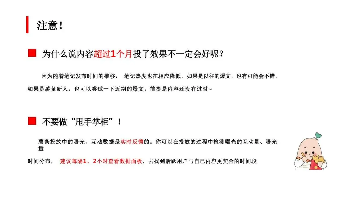 小红书爆款笔记运营策划推广PPT模板 - 第14页