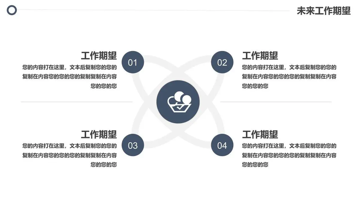个人简历介绍求职汇报PPT模板 - 第17页