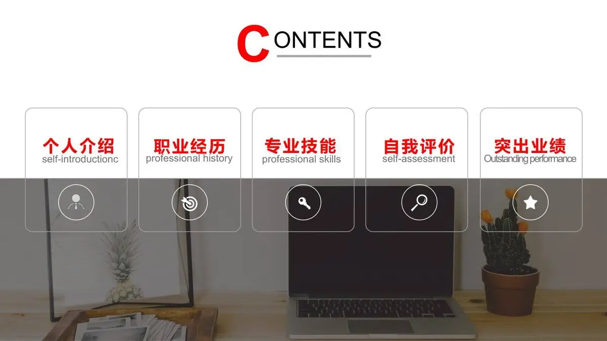 简洁风活动策划专员个人求职简历PPT模板 - 第2页
