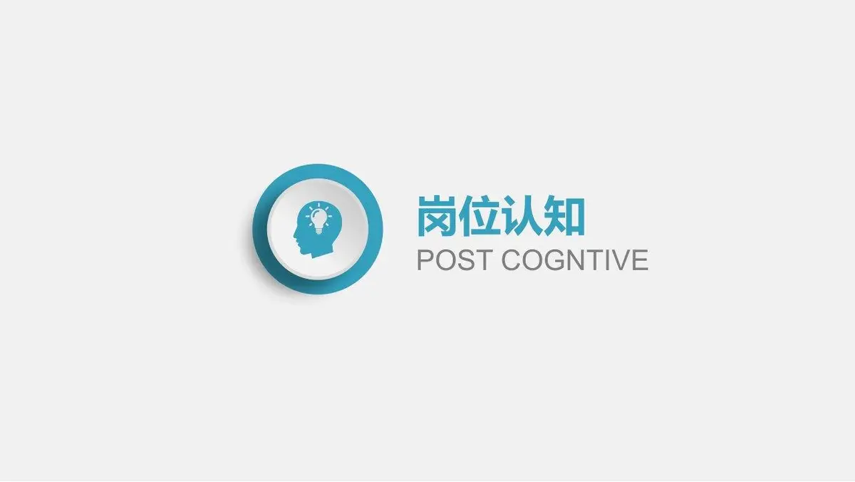 大气简约求职竞选简历PPT模板 - 第8页