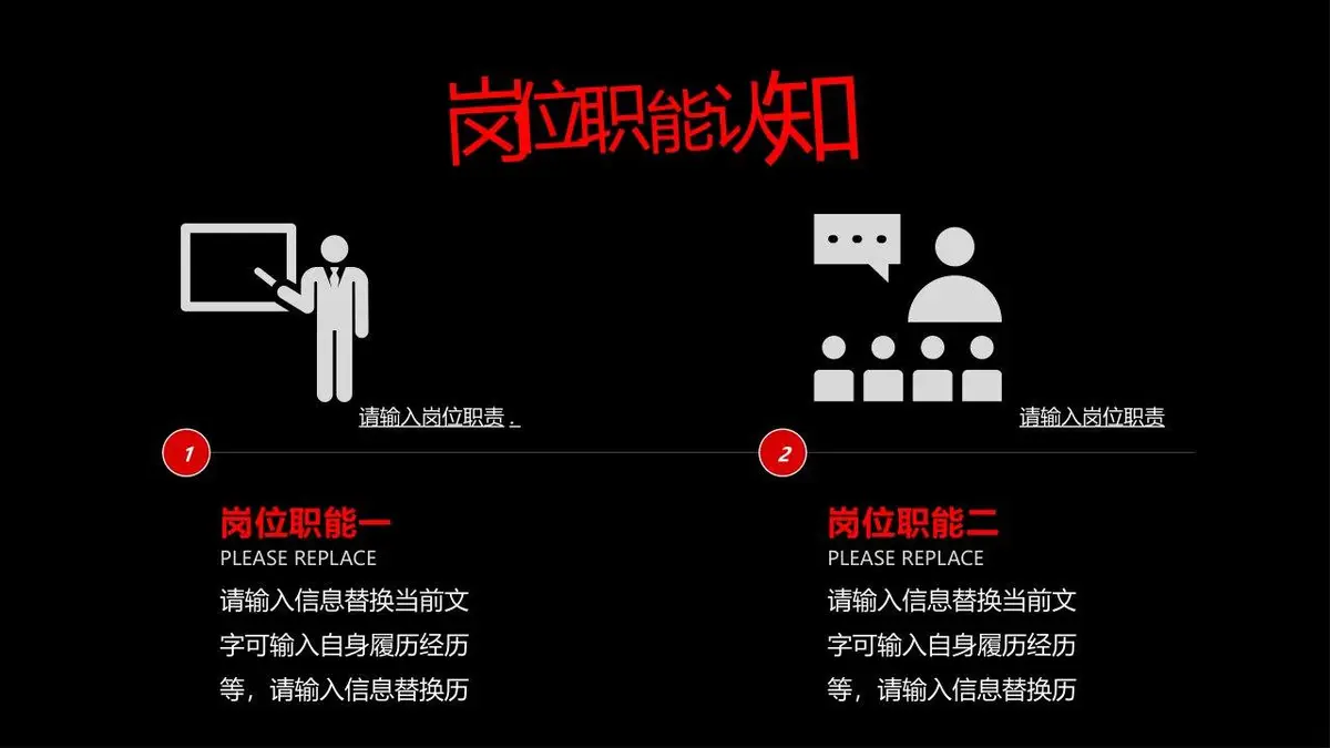 黑红大气商务风个人简历求职竞聘演示PPT模板 - 第9页