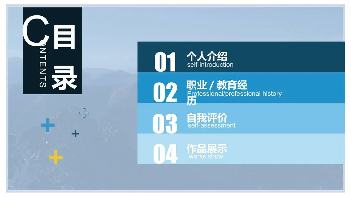 平面设计师个人简历求职应聘个人介绍PPT模板 - 第2页