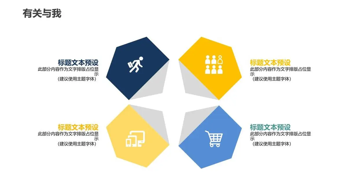 自我介绍求职简历PPT模板 职场竞聘个人展示通用演示文稿 - 第7页