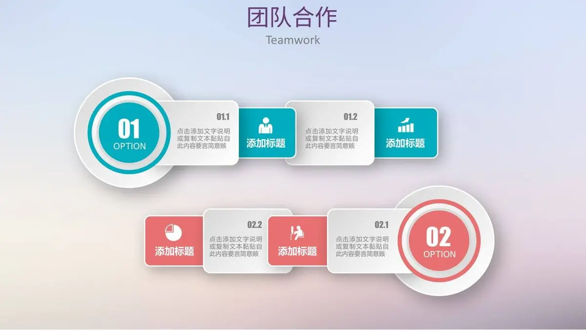 时尚简约竞聘求职简历PPT模板 - 第17页