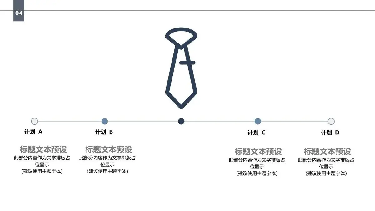 黑白简约风个人求职简历自我介绍PPT模板 - 第19页