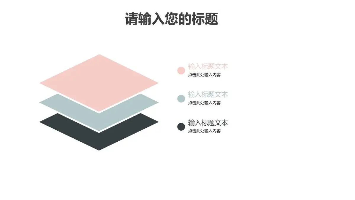 个人简历求职竞聘PPT模板 - 第16页