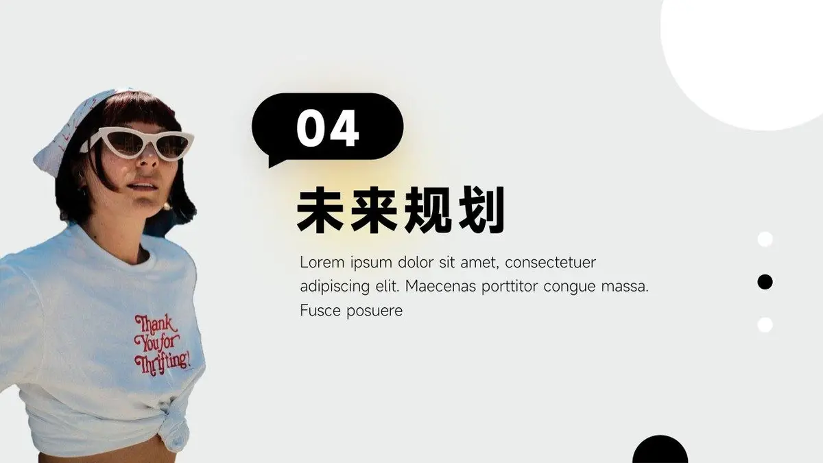 个人简历自我介绍PPT模板 - 第15页