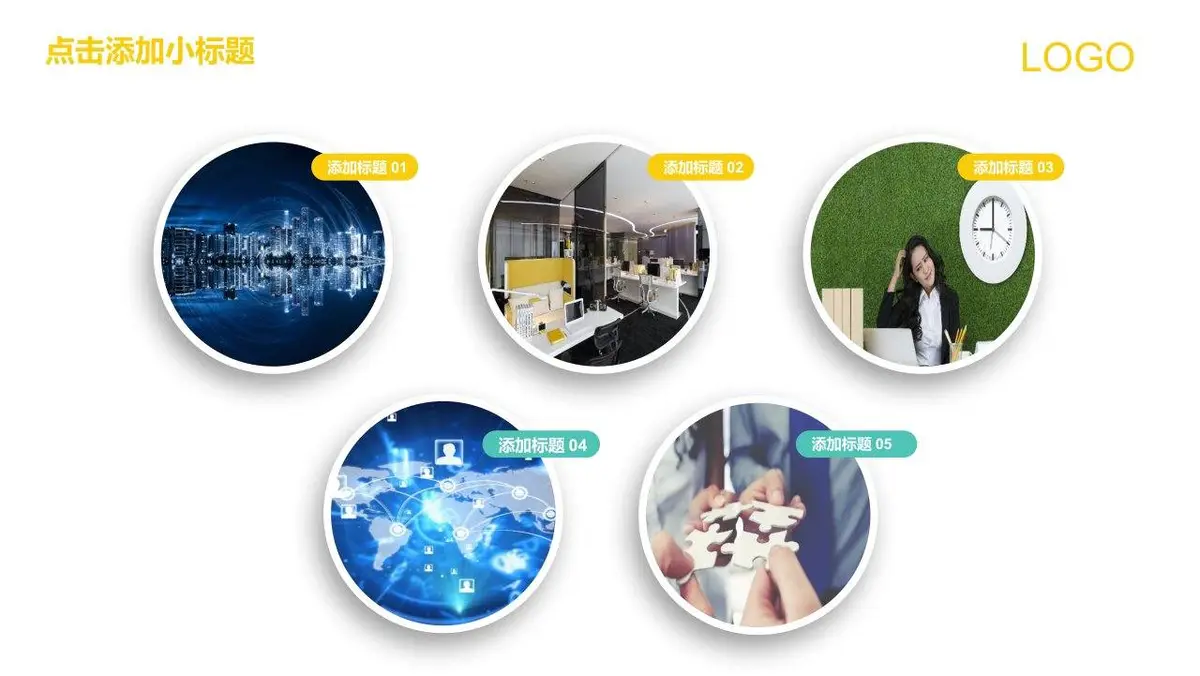 图形创意简约求职简历PPT模板 - 第8页