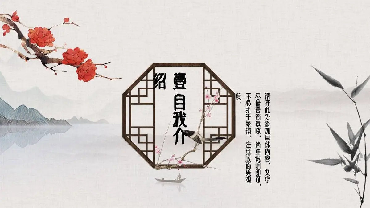个人简历小清新求职竞聘模板 - 第3页
