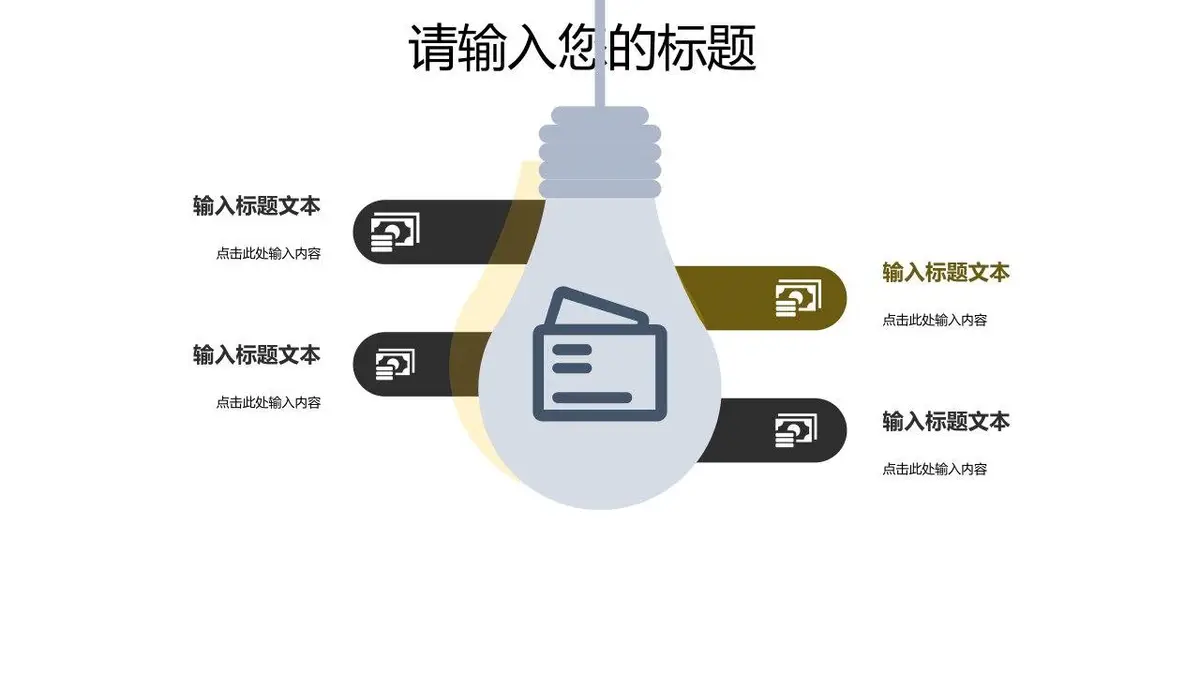 深色商务风个人简历竞聘求职PPT模板 - 第6页