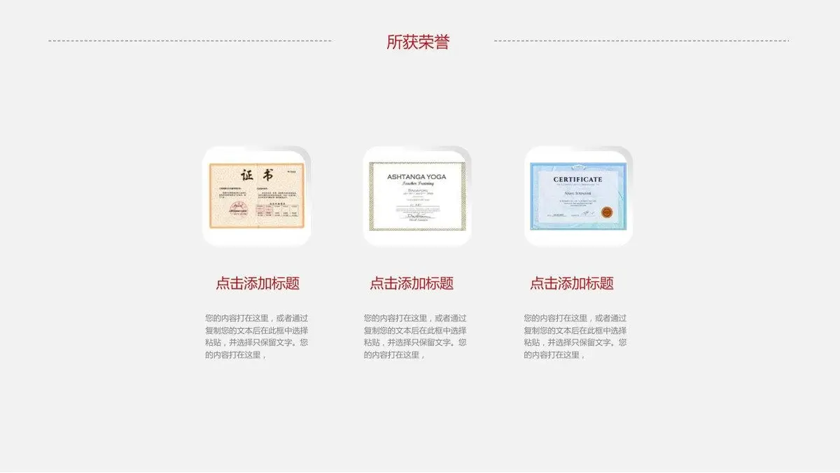 时尚微立体个人求职竞聘简历PPT模板 - 第7页