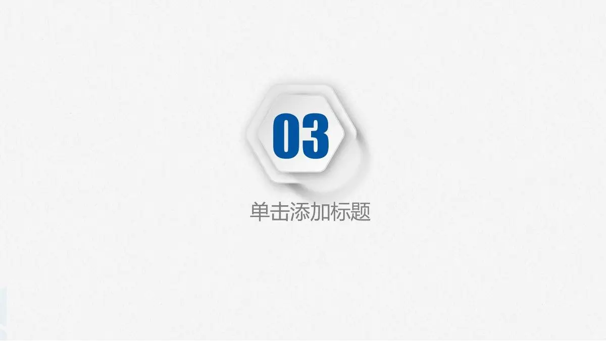 产品经理竞聘求职简历PPT - 第12页
