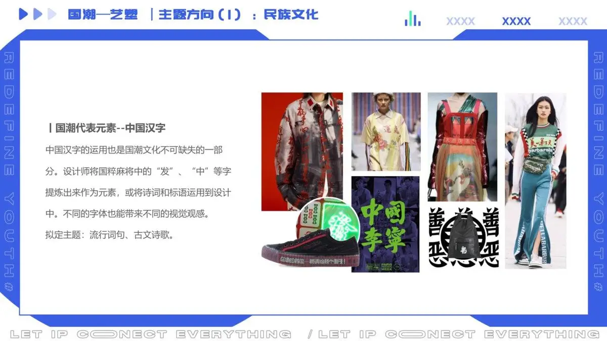 回力项目品牌传播规划品牌营销推广方案PPT模板 - 第23页