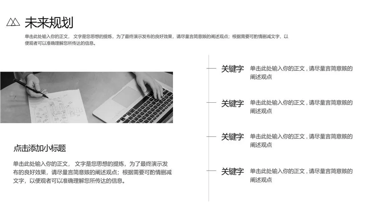简约商务个人简历自我介绍通用PPT模板 - 第16页
