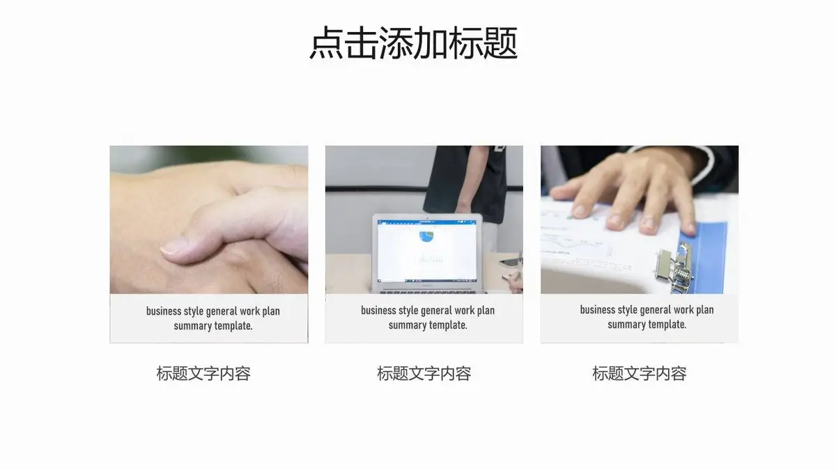 简约大气个人简历PPT模板 - 第17页