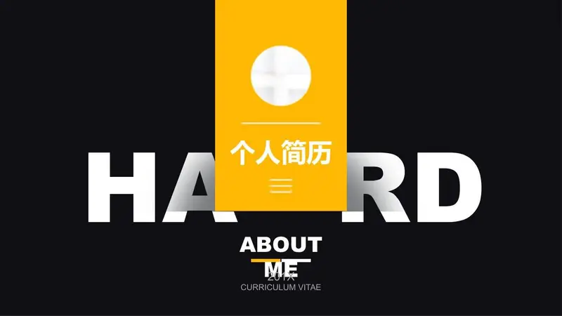 黑黄撞色个人简历PPT模板 - 封面预览