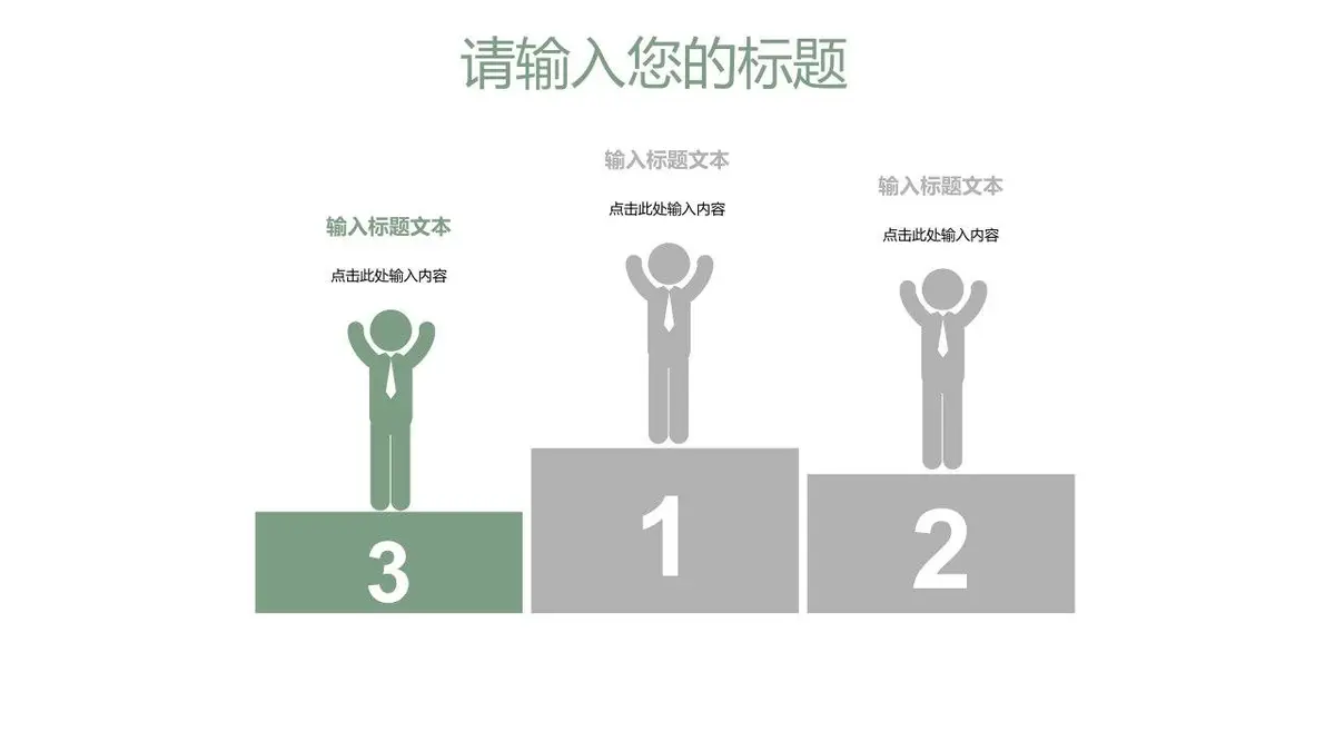 清新个人简历竞聘求职通用PPT模板 - 第15页
