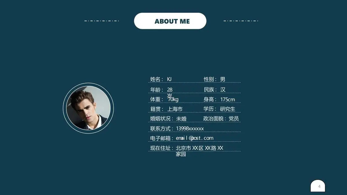 创意手绘灯泡个人求职简历模板 - 第4页